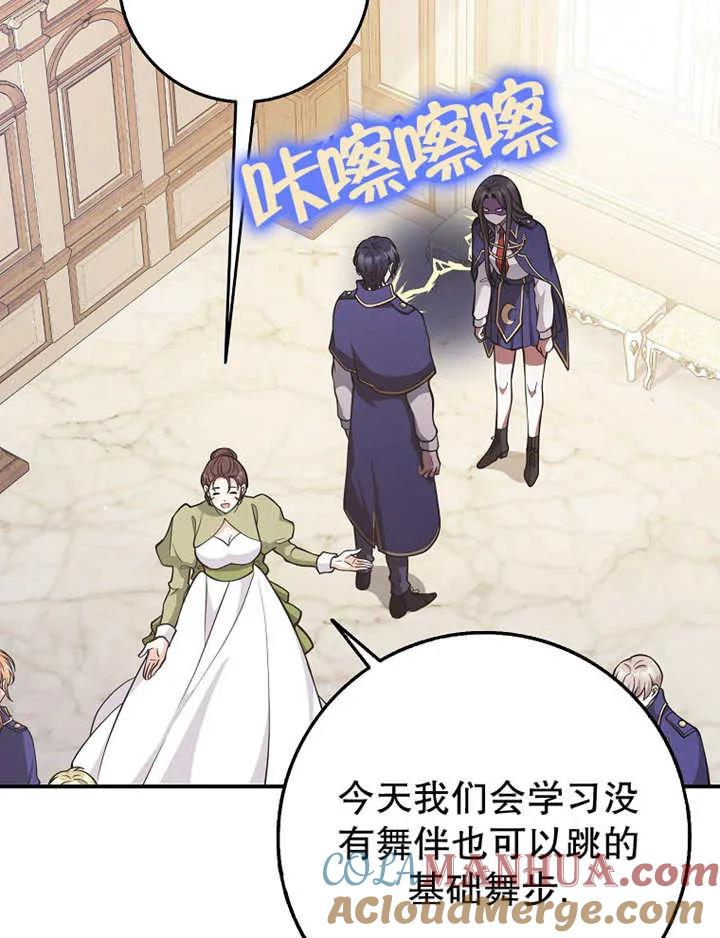 《朋友之间不应该这样》第26话 第109页