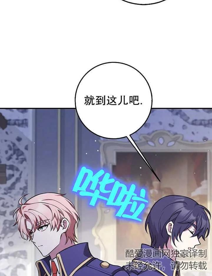 《朋友之间不应该这样》第26话 第15页
