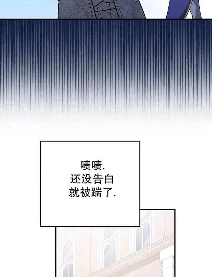 《朋友之间不应该这样》第26话 第87页