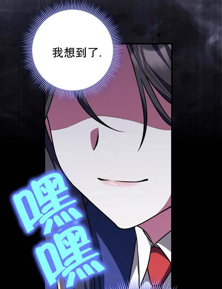 《朋友之间不应该这样》第26话 第116页