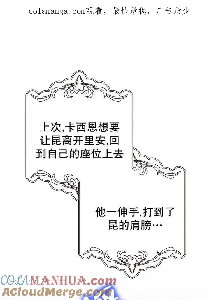 《朋友之间不应该这样》第26话 第1页