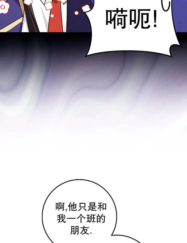 《朋友之间不应该这样》第26话 第67页