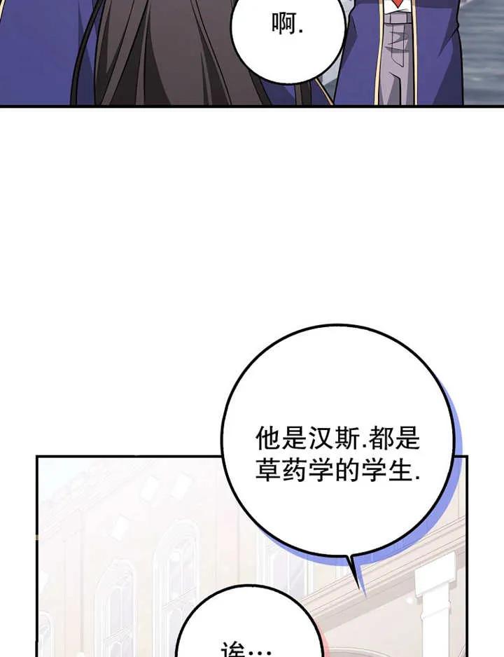 《朋友之间不应该这样》第26话 第62页