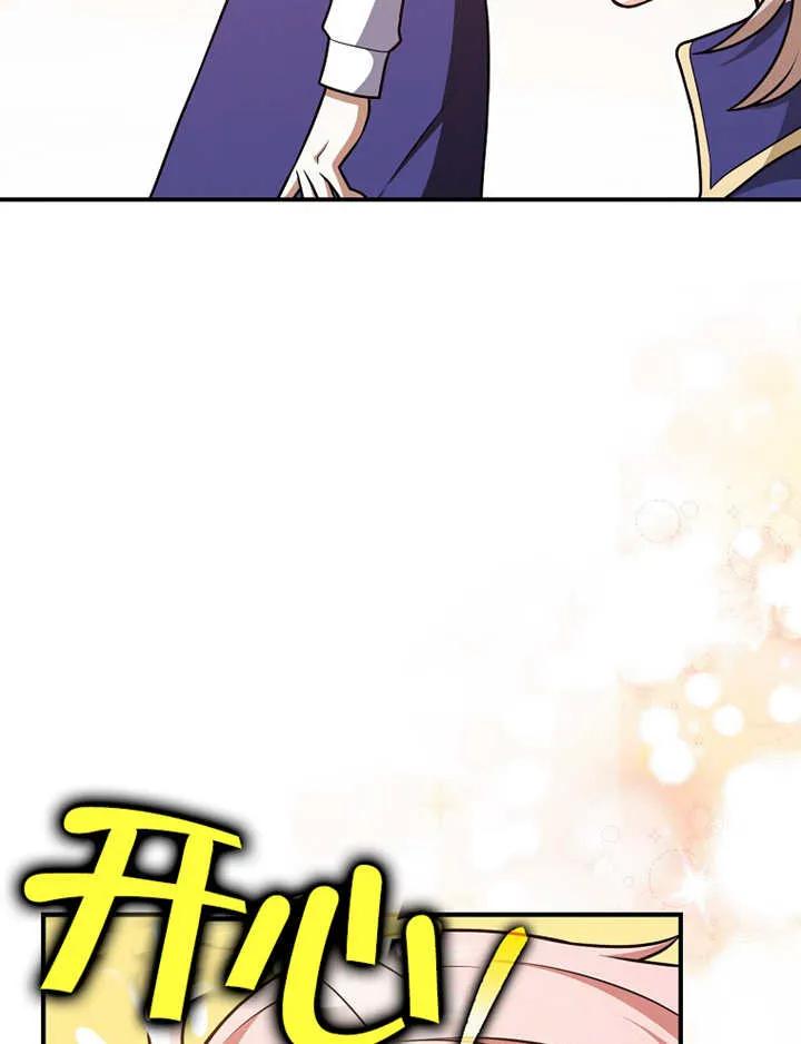 《朋友之间不应该这样》第26话 第7页