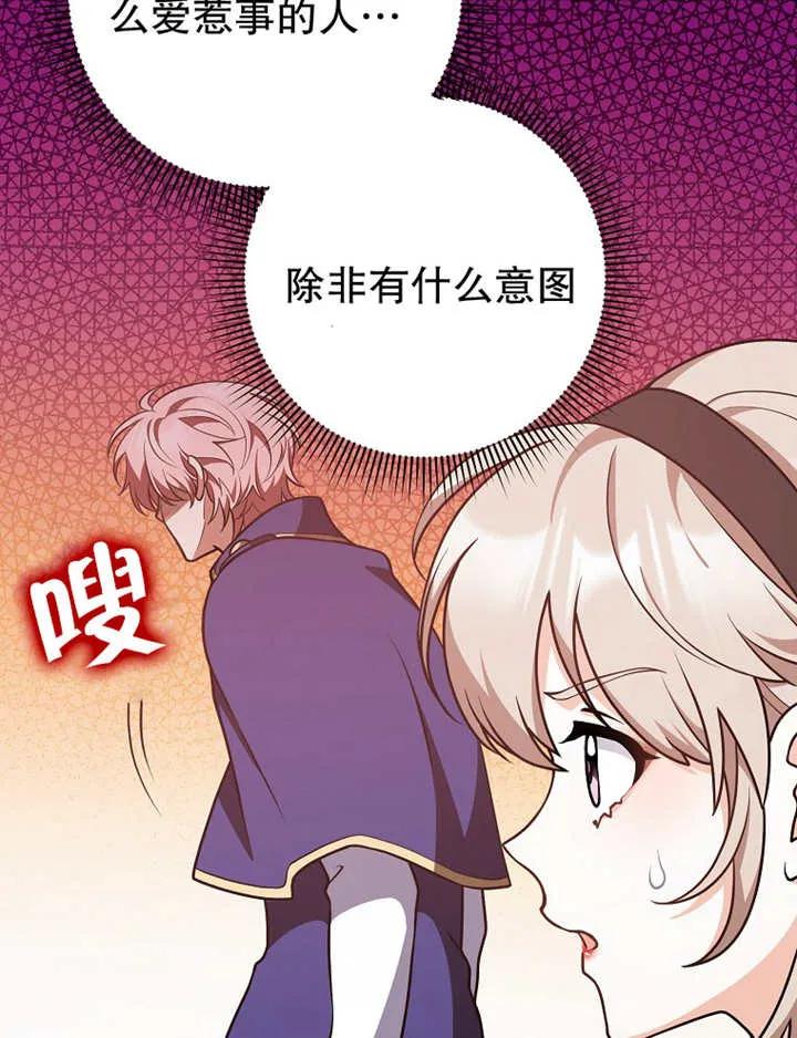 《朋友之间不应该这样》第26话 第6页