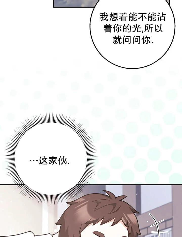 《朋友之间不应该这样》第26话 第36页