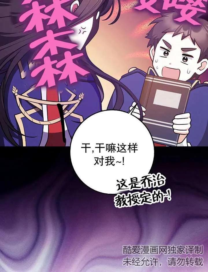 《朋友之间不应该这样》第26话 第28页