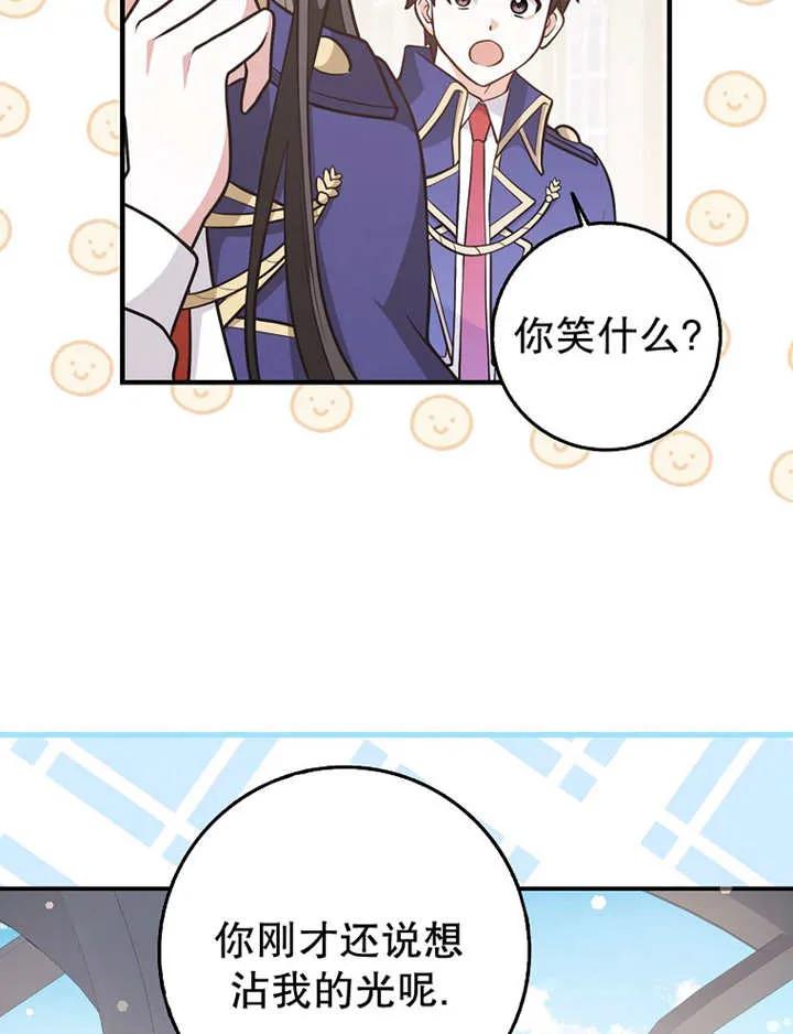 《朋友之间不应该这样》第26话 第50页