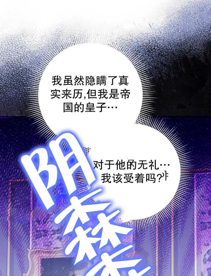 《朋友之间不应该这样》第26话 第11页