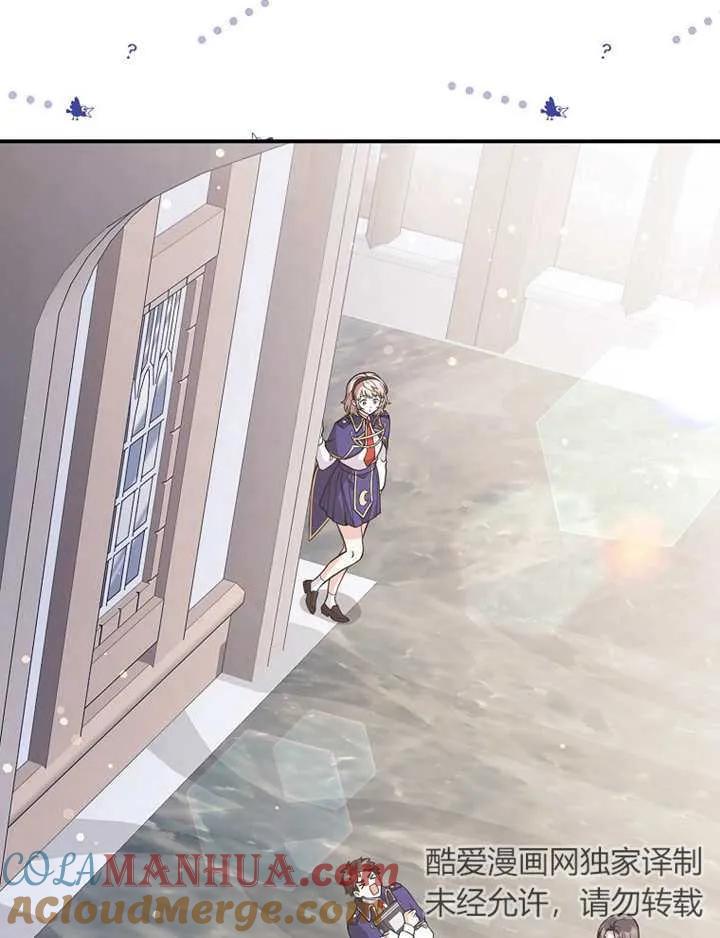 《朋友之间不应该这样》第26话 第77页