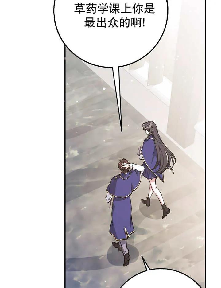 《朋友之间不应该这样》第26话 第35页