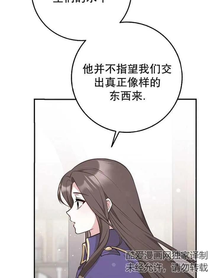《朋友之间不应该这样》第26话 第42页
