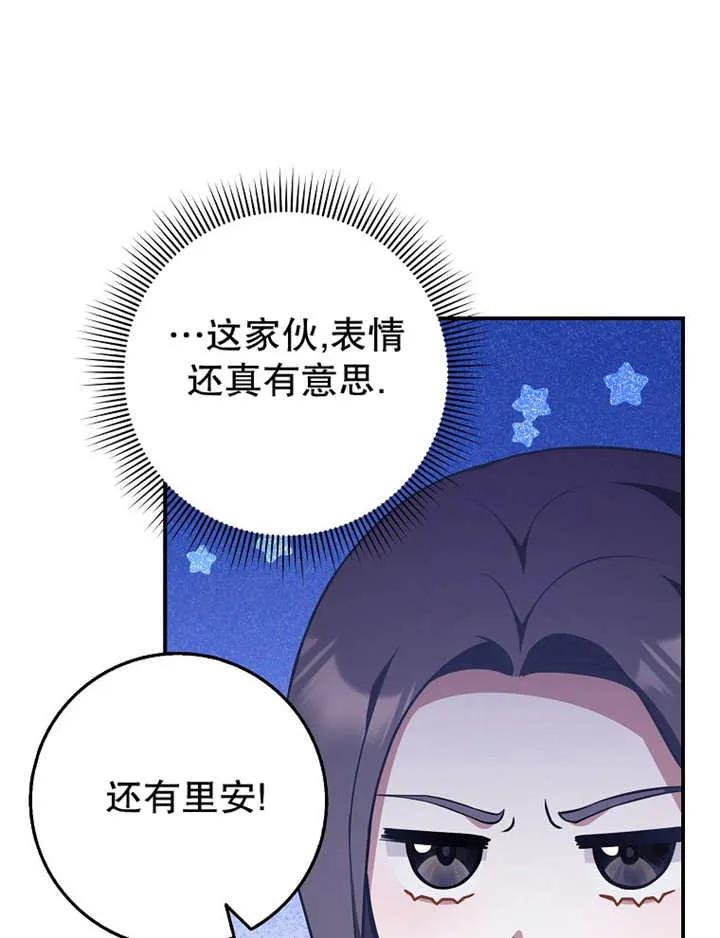 《朋友之间不应该这样》第26话 第107页