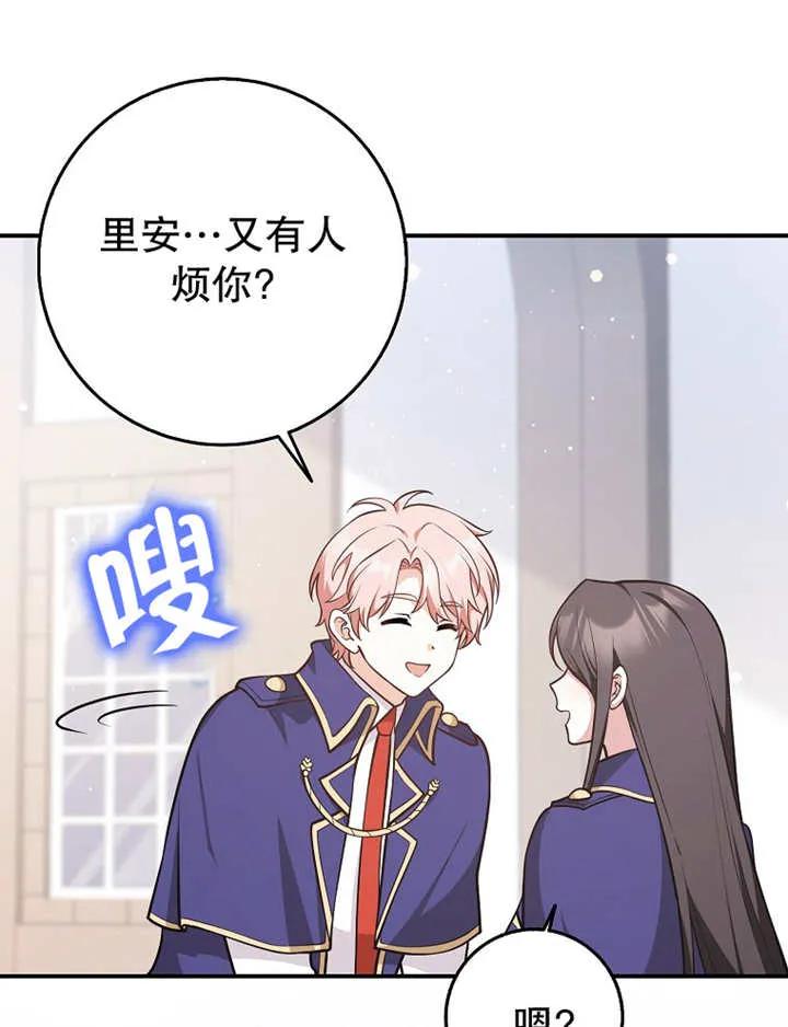 《朋友之间不应该这样》第26话 第64页