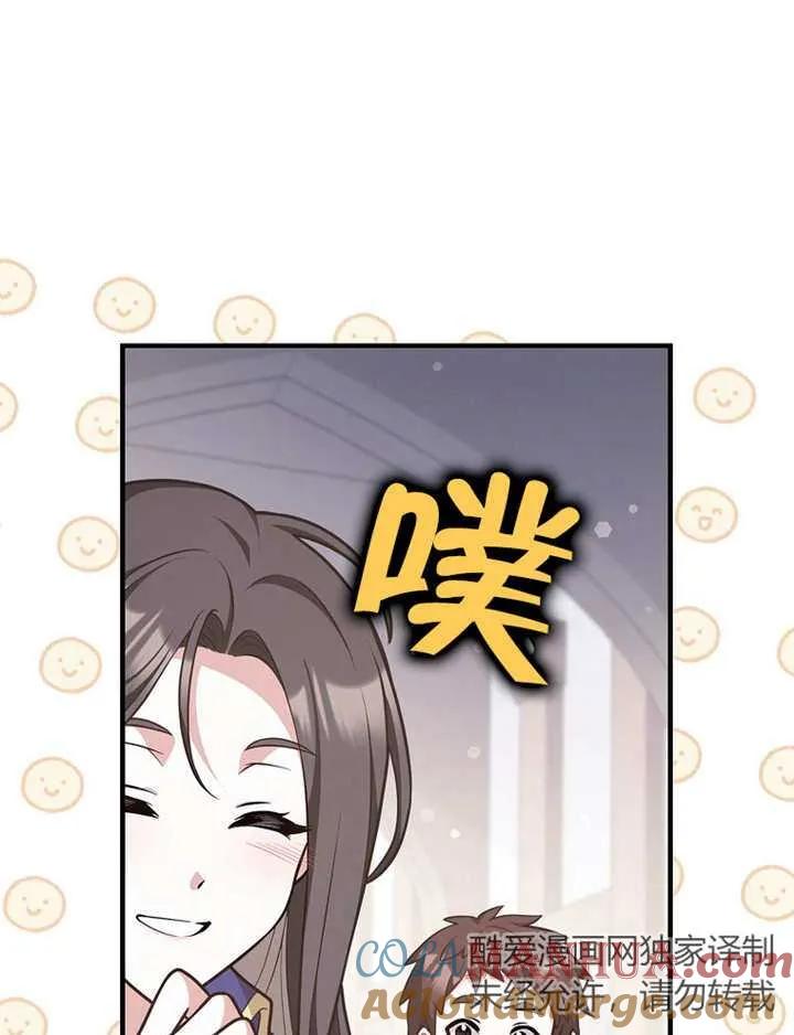 《朋友之间不应该这样》第26话 第49页