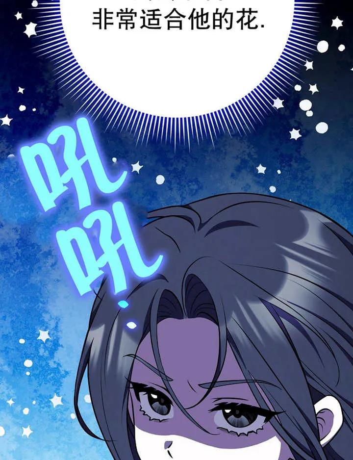 《朋友之间不应该这样》第26话 第118页