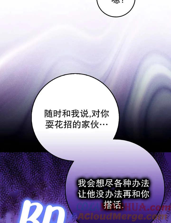 《朋友之间不应该这样》第26话 第65页