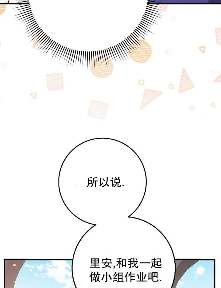 《朋友之间不应该这样》第26话 第31页