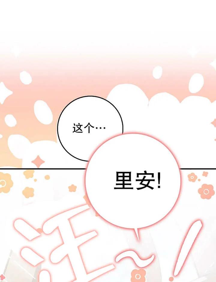 《朋友之间不应该这样》第26话 第52页