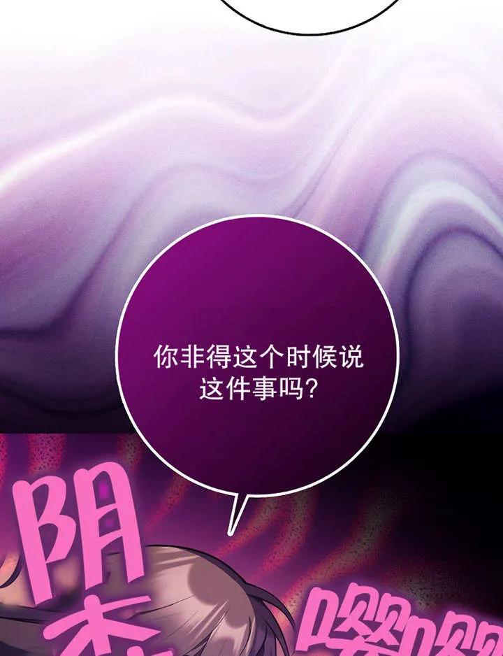《朋友之间不应该这样》第26话 第27页