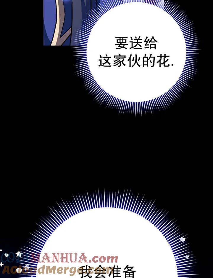 《朋友之间不应该这样》第26话 第117页