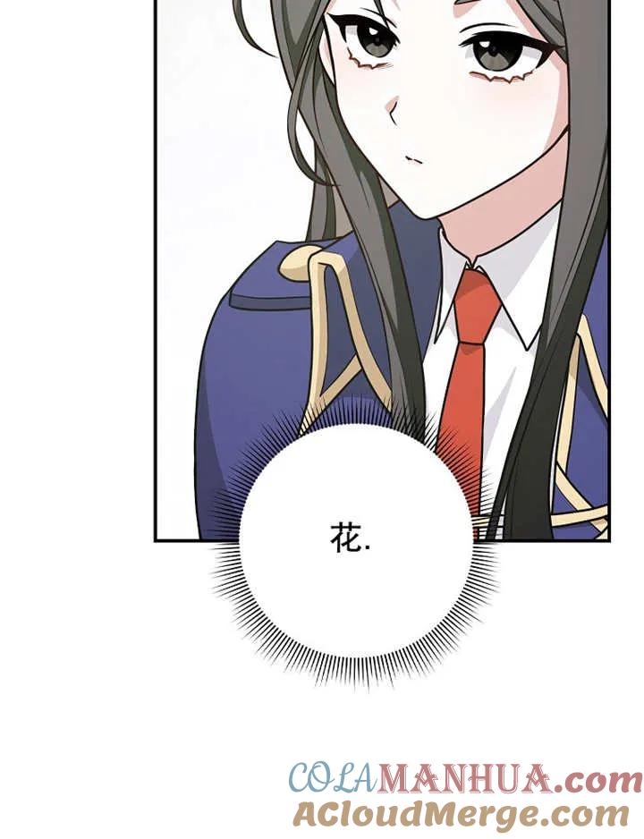 《朋友之间不应该这样》第26话 第113页