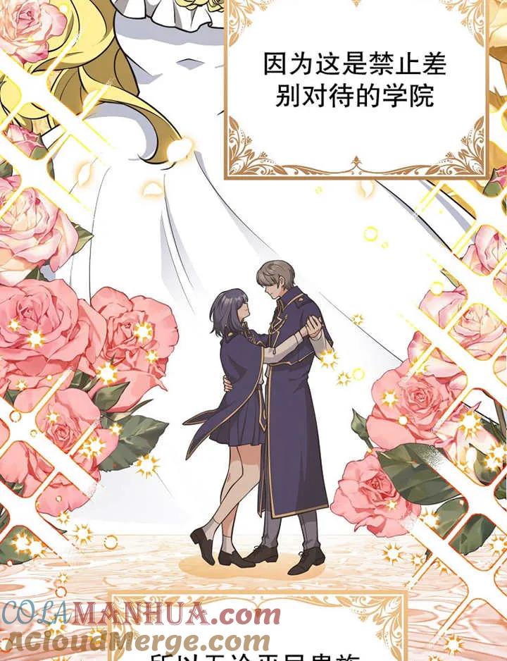 《朋友之间不应该这样》第26话 第93页