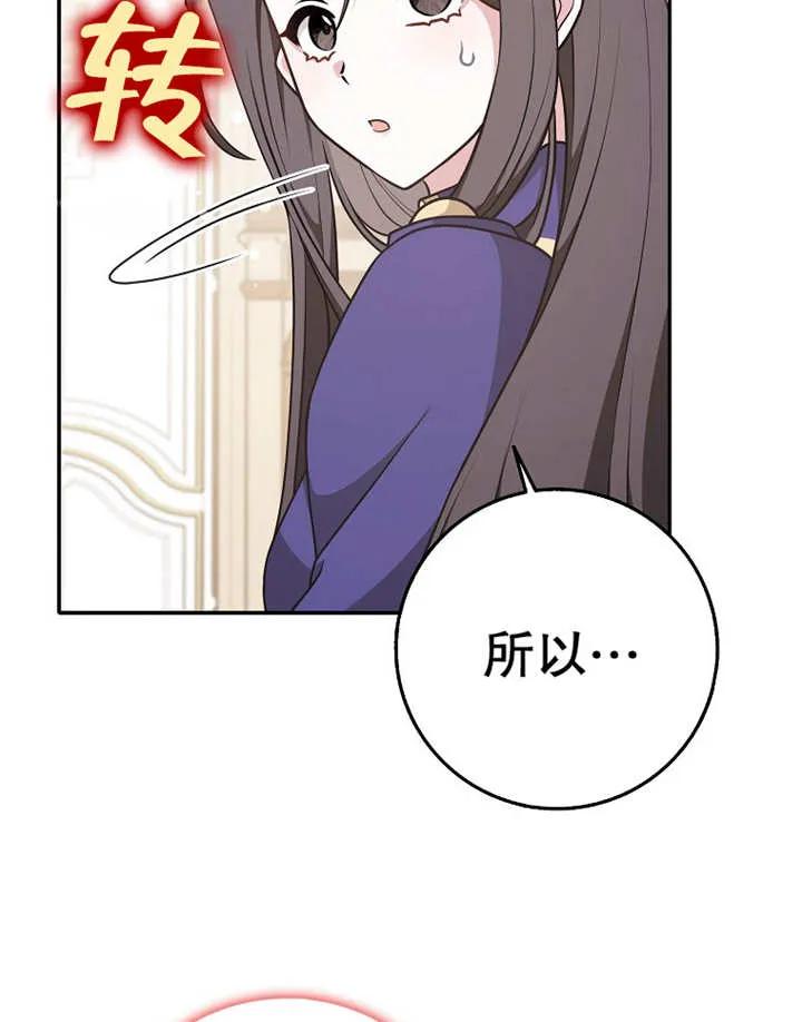 《朋友之间不应该这样》第27话 第108页