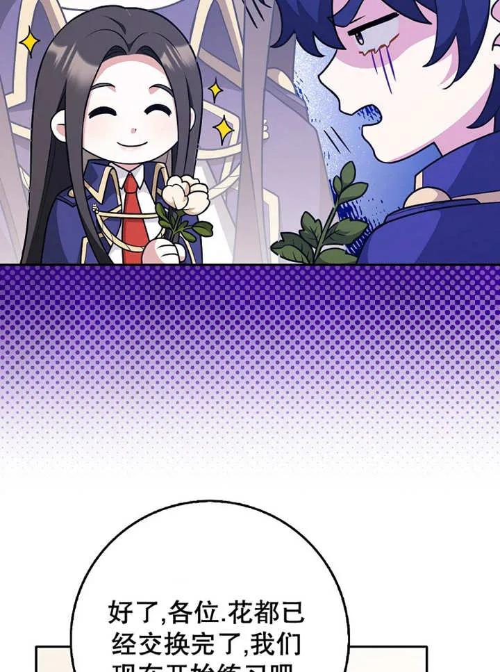 《朋友之间不应该这样》第27话 第68页