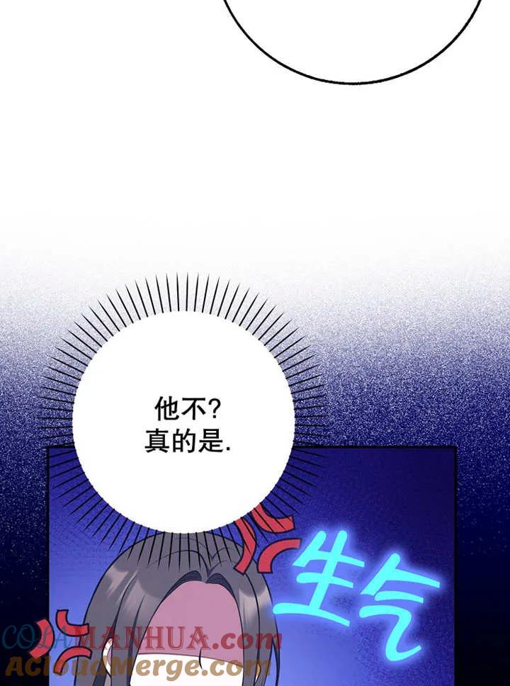 《朋友之间不应该这样》第27话 第81页