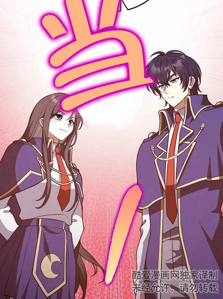 《朋友之间不应该这样》第27话 第35页