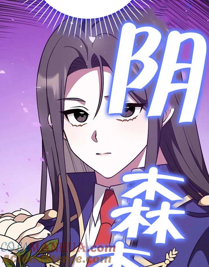 《朋友之间不应该这样》第27话 第101页