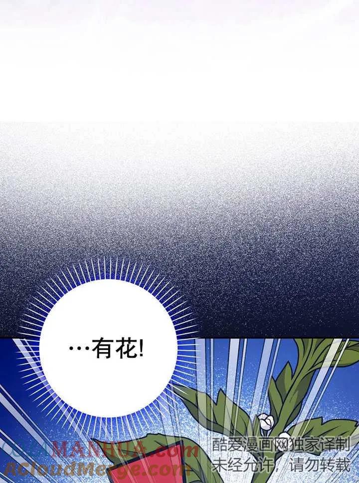 《朋友之间不应该这样》第27话 第65页