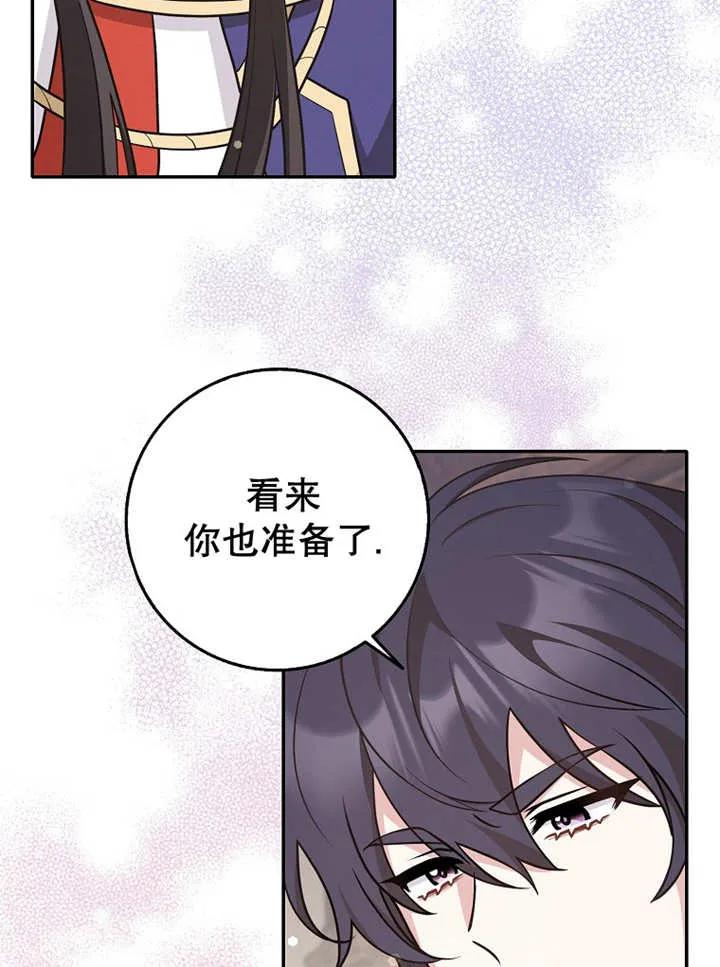 《朋友之间不应该这样》第27话 第38页