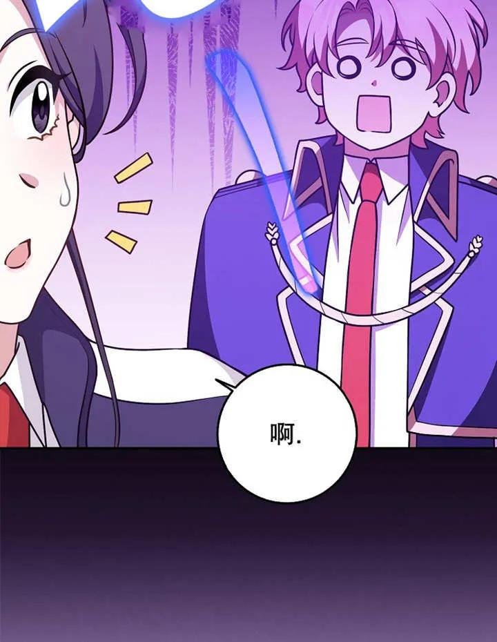 《朋友之间不应该这样》第27话 第28页