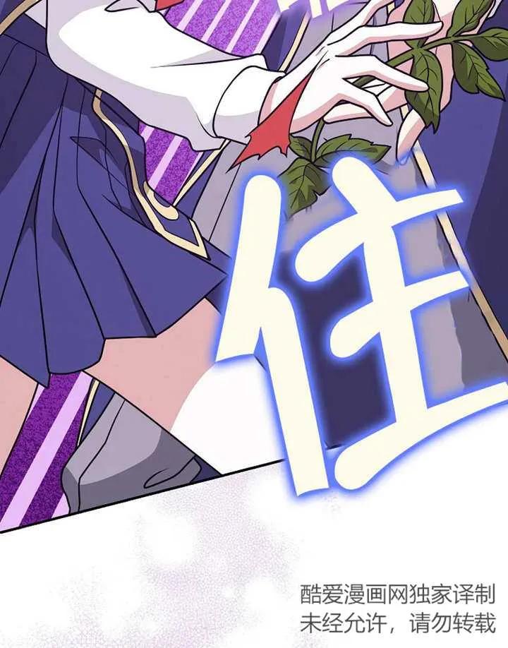 《朋友之间不应该这样》第27话 第86页