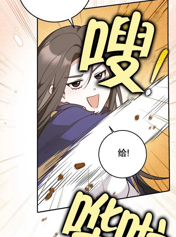 《朋友之间不应该这样》第27话 第54页