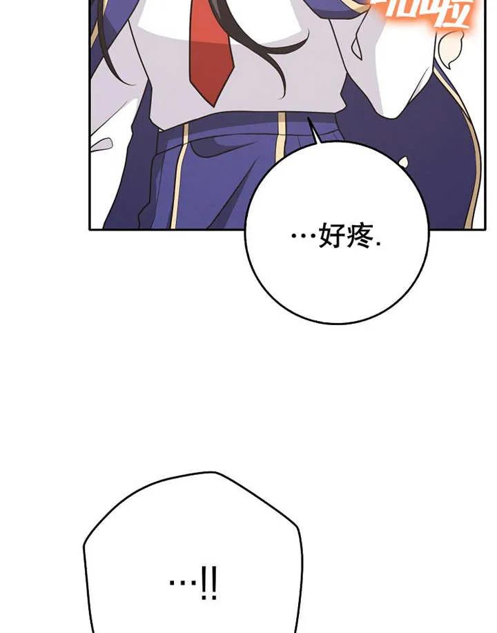 《朋友之间不应该这样》第27话 第96页