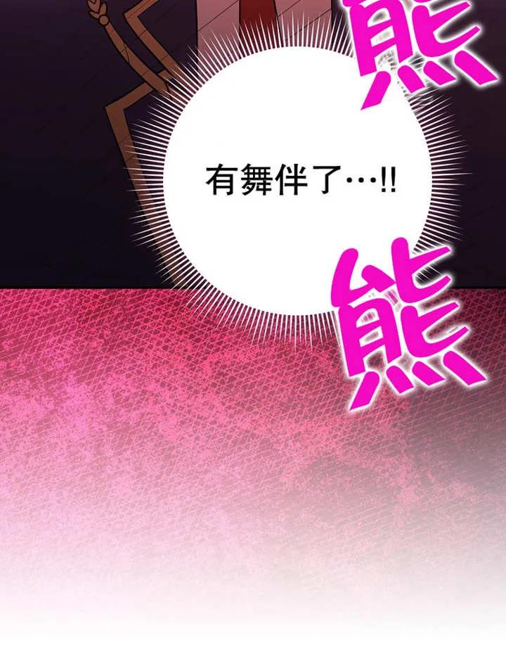 《朋友之间不应该这样》第27话 第10页