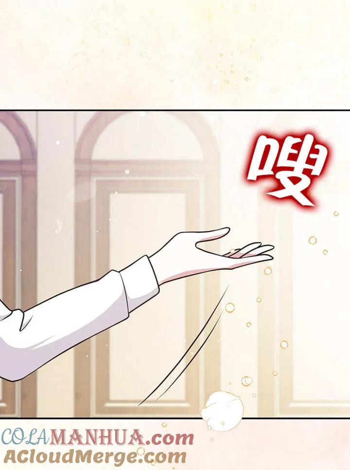 《朋友之间不应该这样》第27话 第77页
