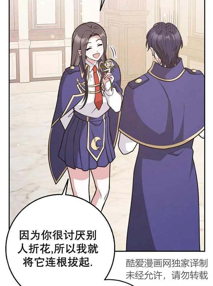 《朋友之间不应该这样》第27话 第62页