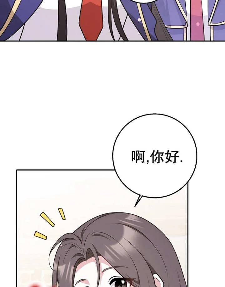 《朋友之间不应该这样》第27话 第107页