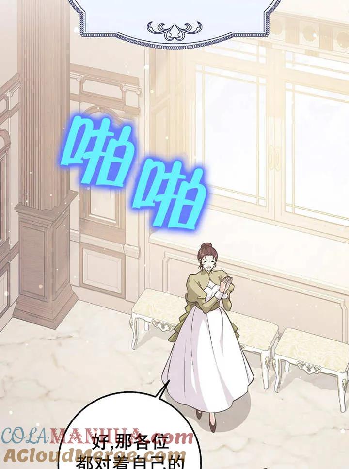 《朋友之间不应该这样》第27话 第33页