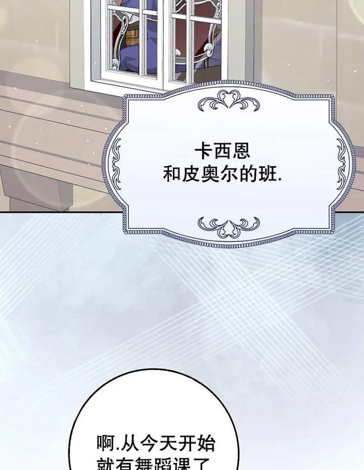 《朋友之间不应该这样》第27话 第3页