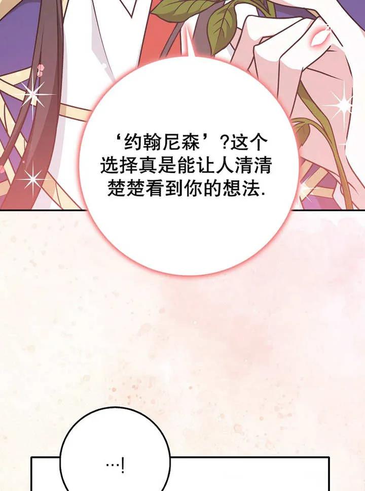 《朋友之间不应该这样》第27话 第50页