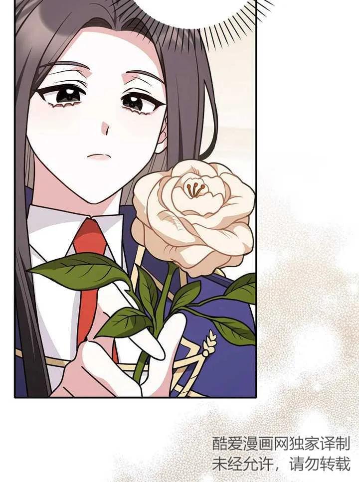 《朋友之间不应该这样》第27话 第42页