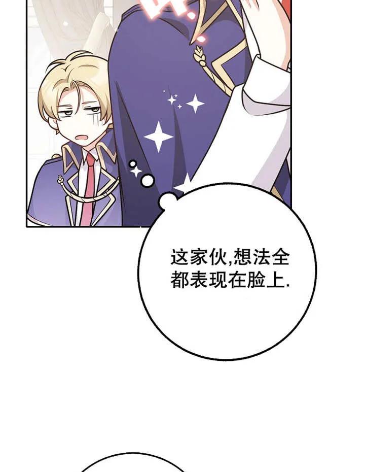 《朋友之间不应该这样》第27话 第24页