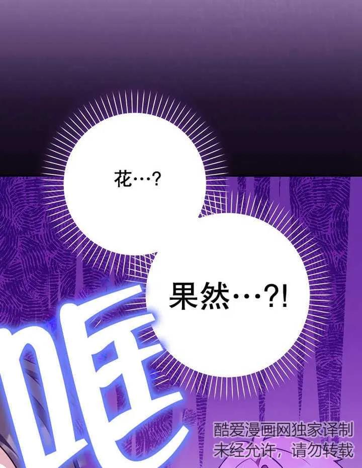 《朋友之间不应该这样》第27话 第27页