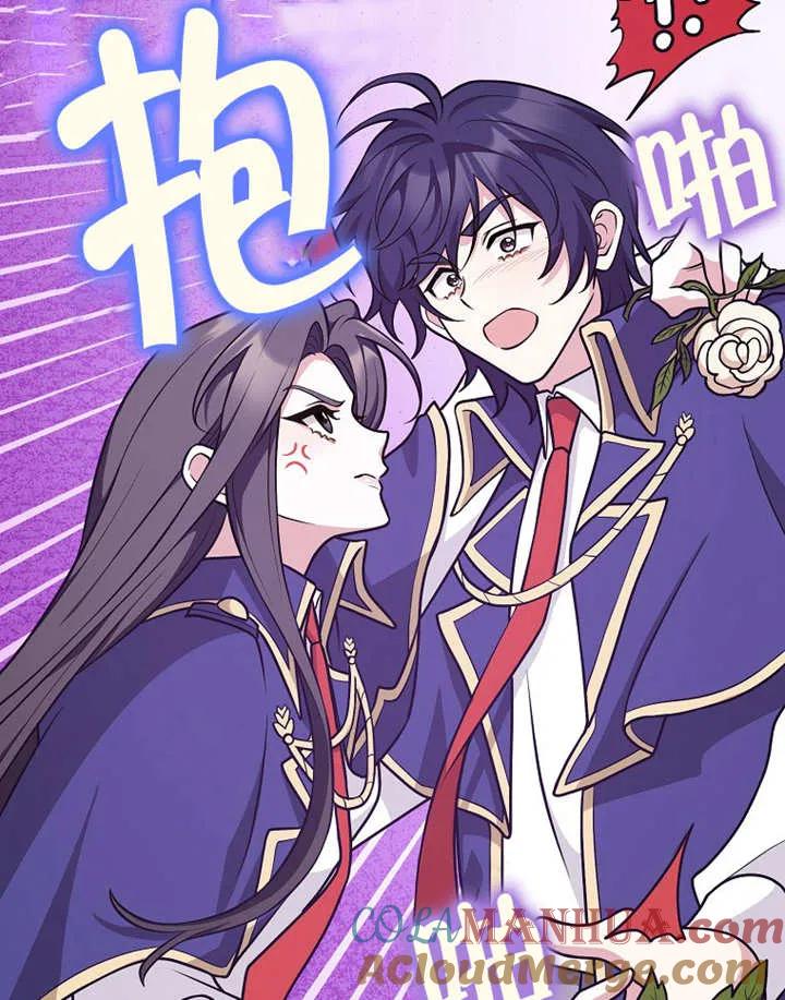 《朋友之间不应该这样》第27话 第85页