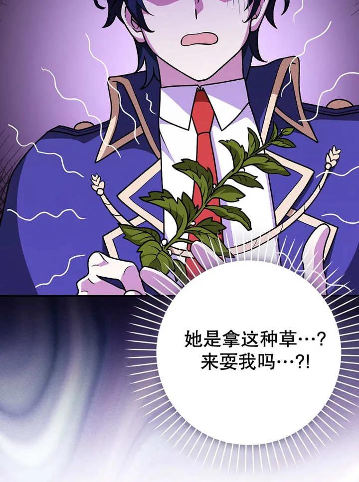 《朋友之间不应该这样》第27话 第64页